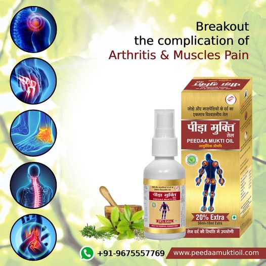 peedaa mukti oil - helpful in relieving joints pain